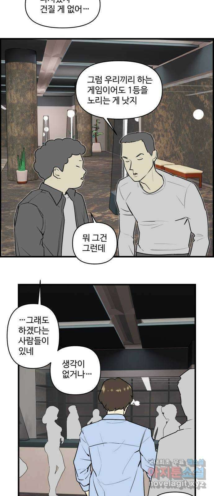 킬더킹 넥스트 라운드 (75) - 다섯째 날-아홉째 날 (끝) 12