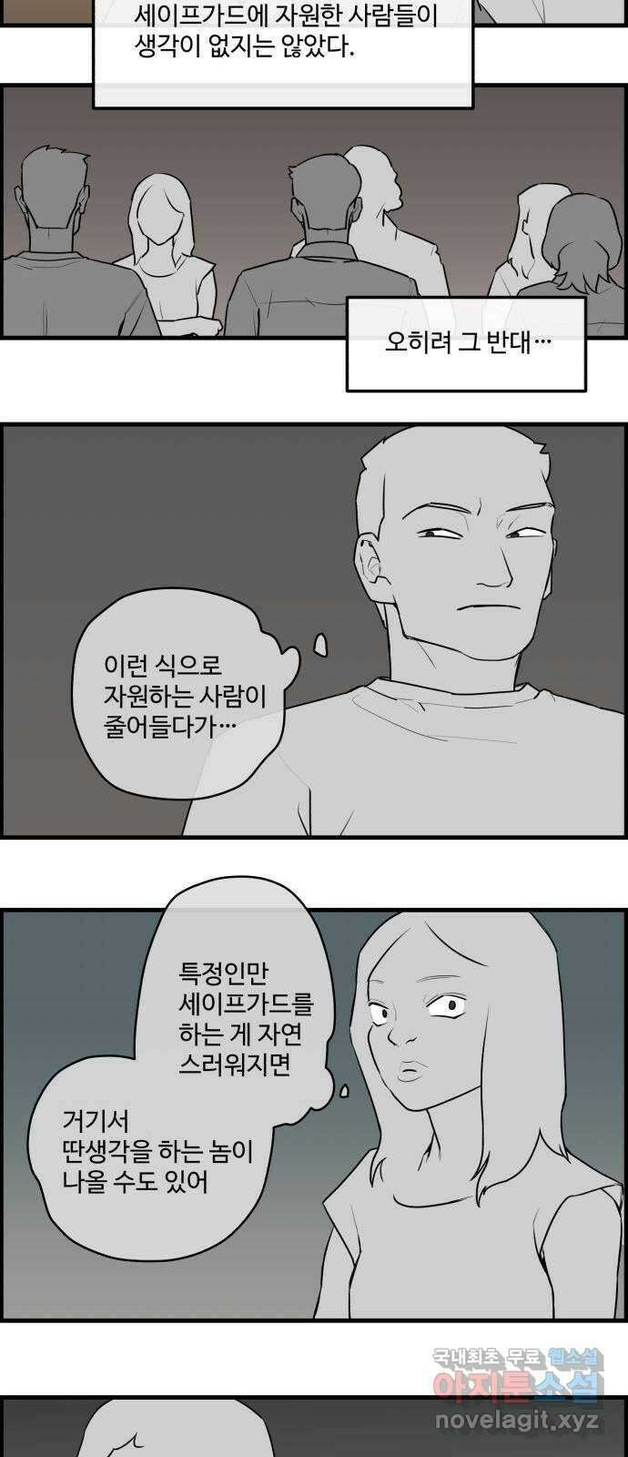 킬더킹 넥스트 라운드 (75) - 다섯째 날-아홉째 날 (끝) 14