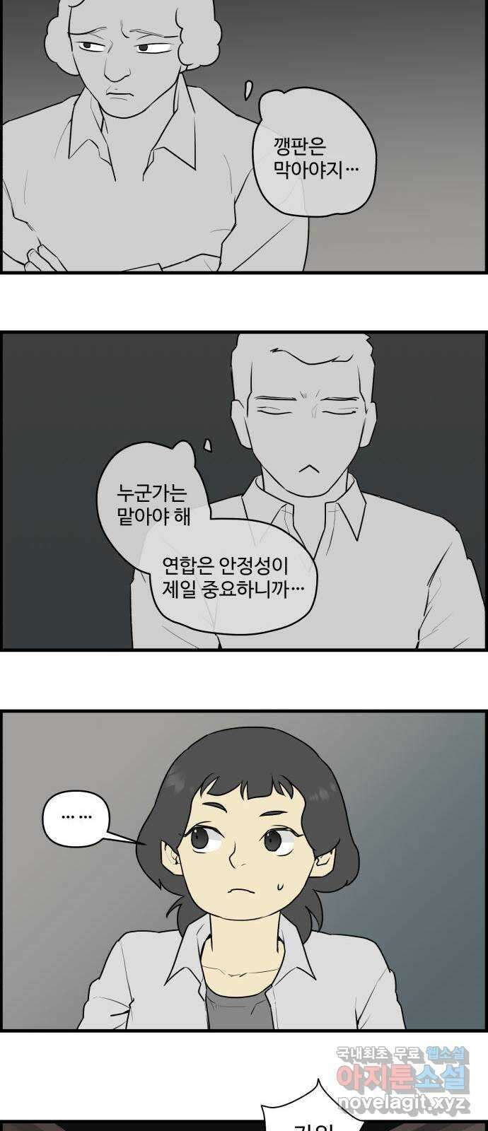 킬더킹 넥스트 라운드 (75) - 다섯째 날-아홉째 날 (끝) 15