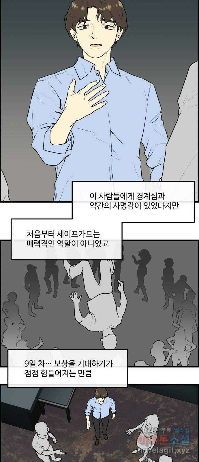 킬더킹 넥스트 라운드 (75) - 다섯째 날-아홉째 날 (끝) 17