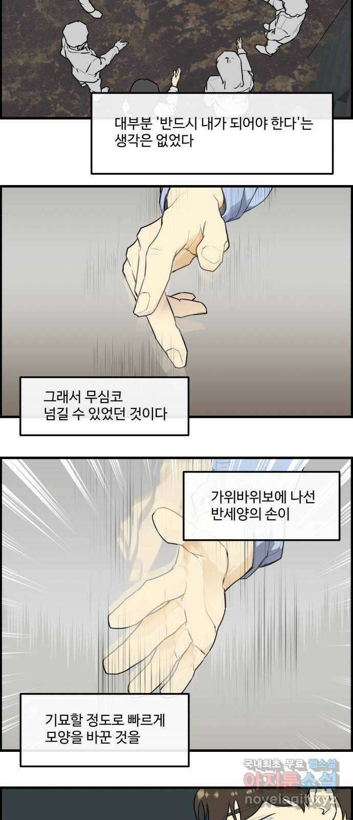킬더킹 넥스트 라운드 (75) - 다섯째 날-아홉째 날 (끝) 18