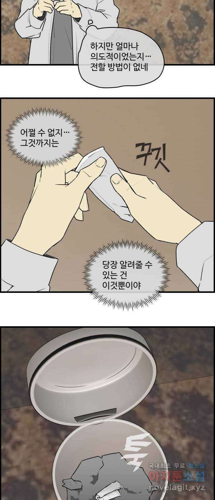 킬더킹 넥스트 라운드 (75) - 다섯째 날-아홉째 날 (끝) 24