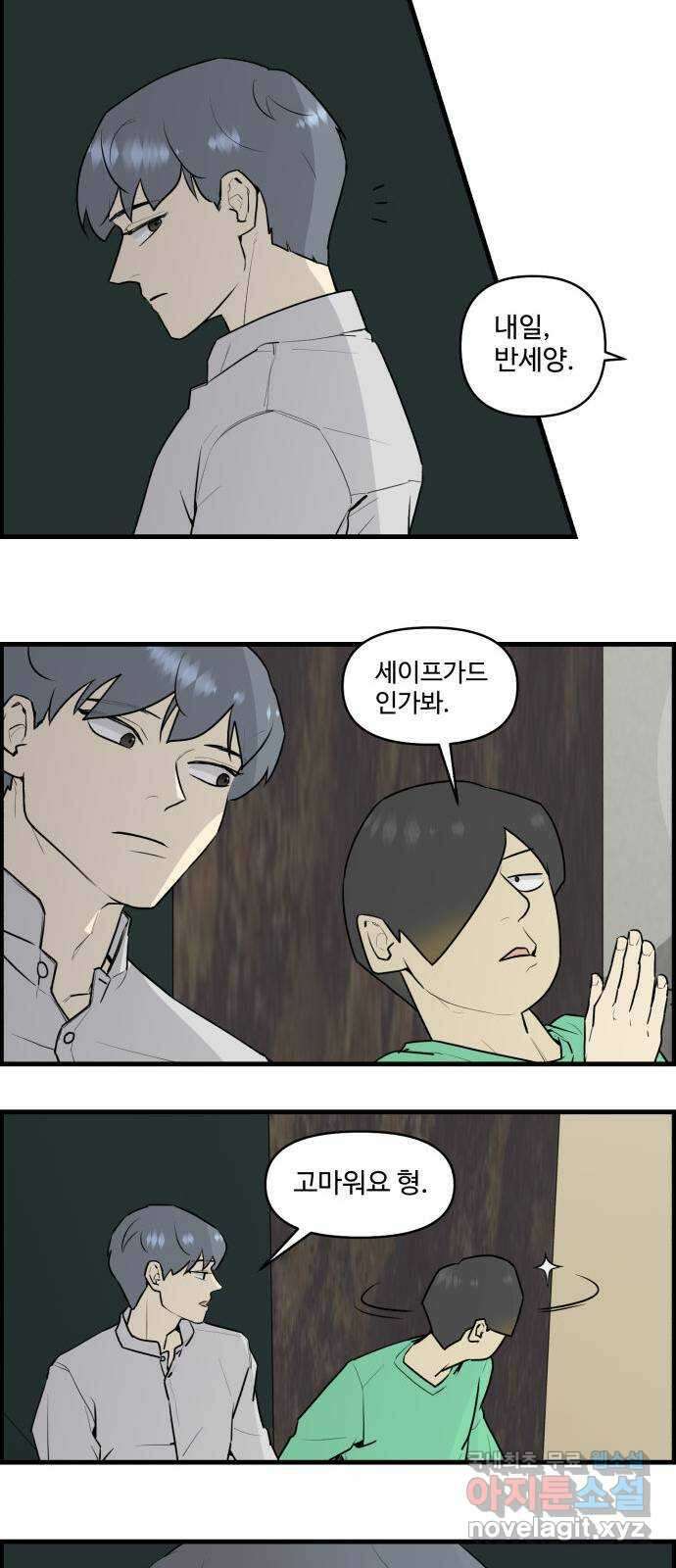 킬더킹 넥스트 라운드 (75) - 다섯째 날-아홉째 날 (끝) 26