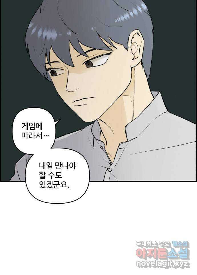 킬더킹 넥스트 라운드 (75) - 다섯째 날-아홉째 날 (끝) 27