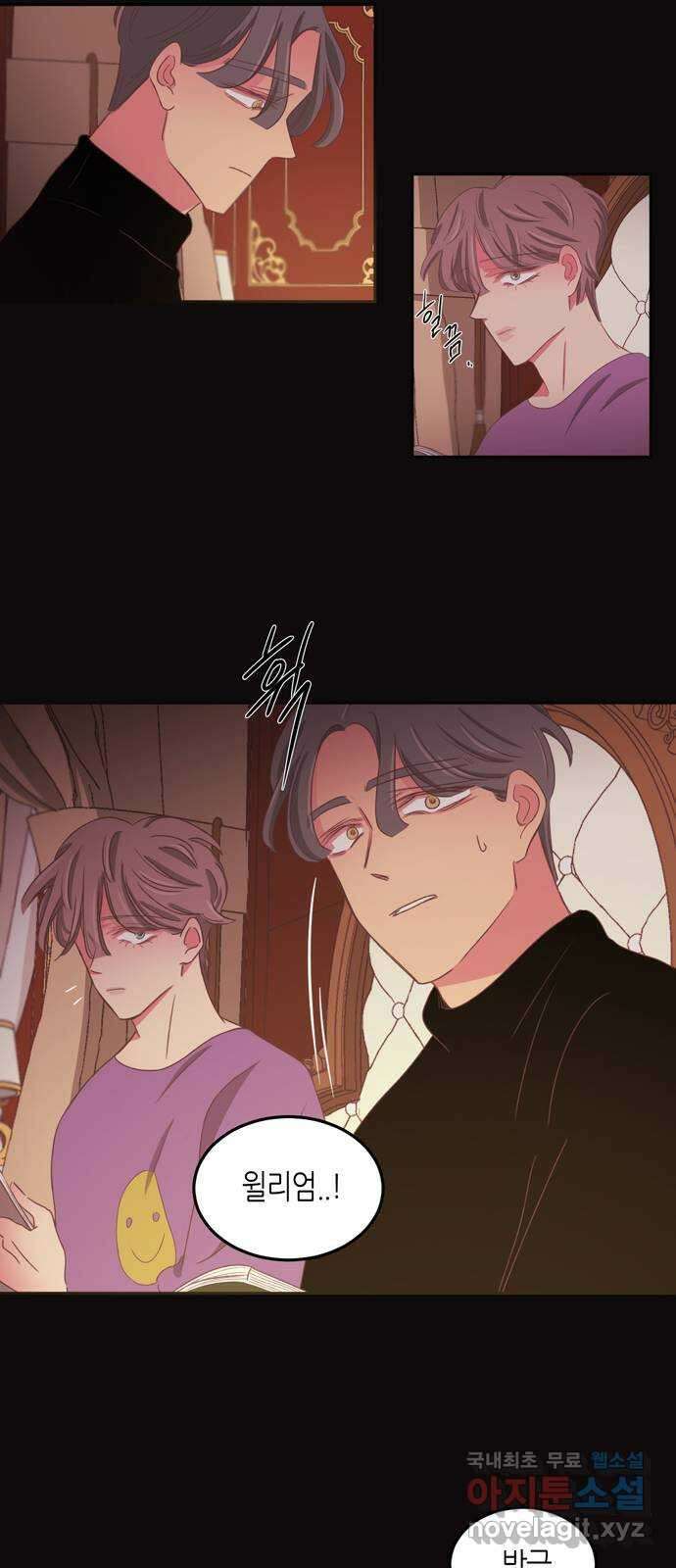 온실 속 화초 시즌2 53화 2