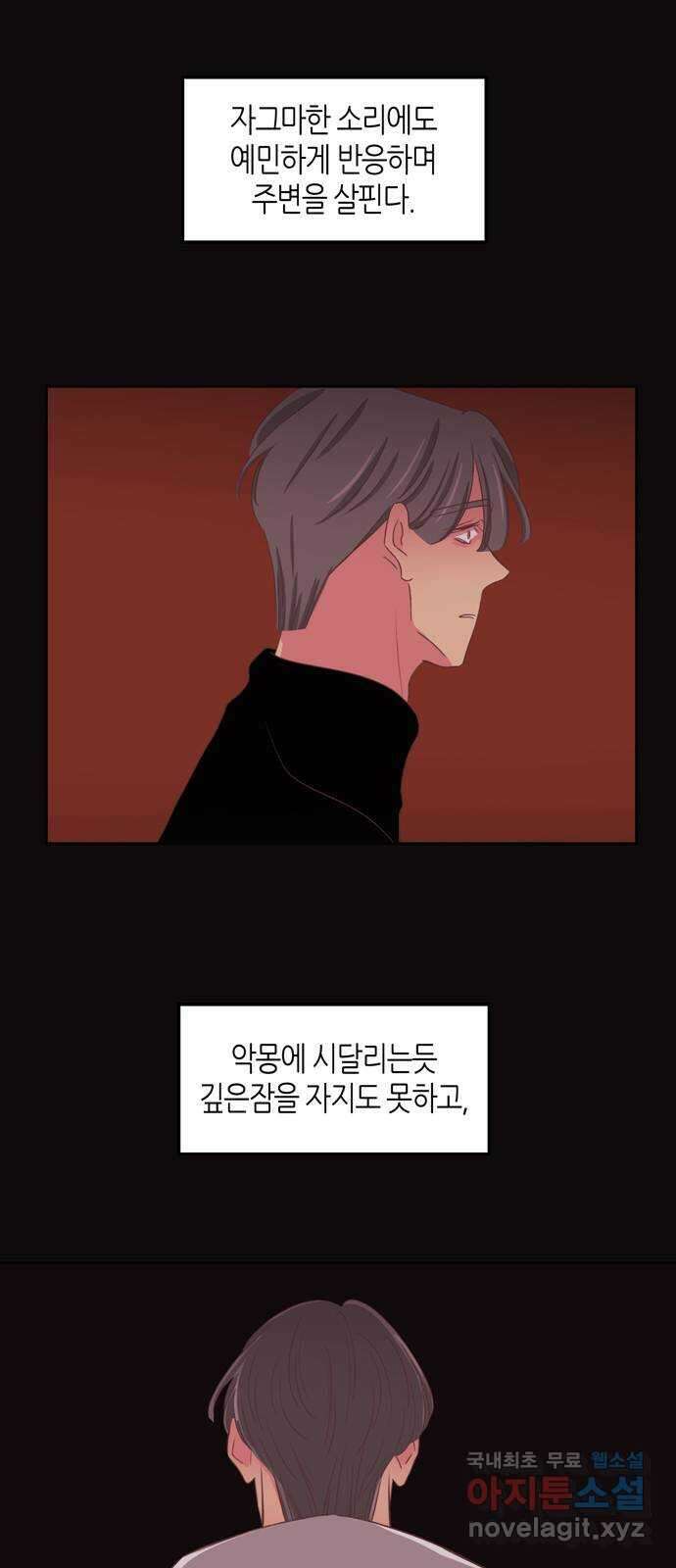 온실 속 화초 시즌2 53화 4