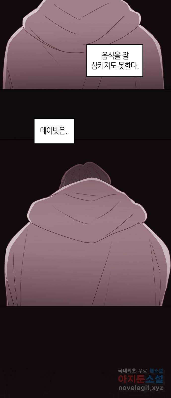 온실 속 화초 시즌2 53화 5