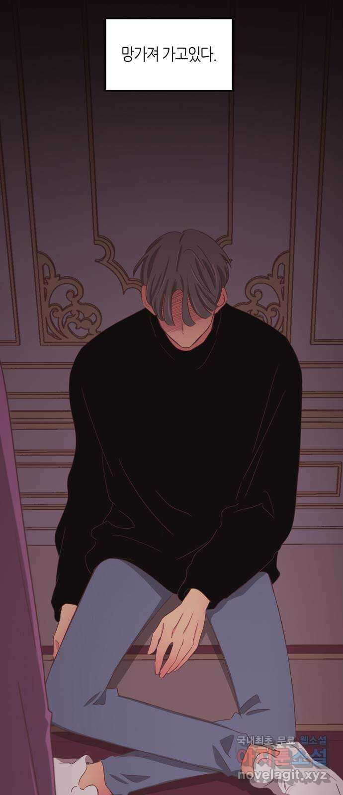 온실 속 화초 시즌2 53화 6