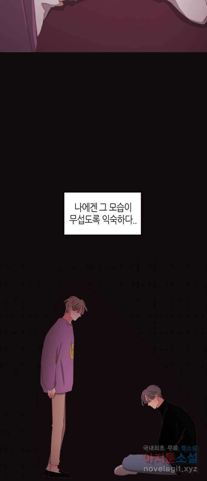 온실 속 화초 시즌2 53화 7