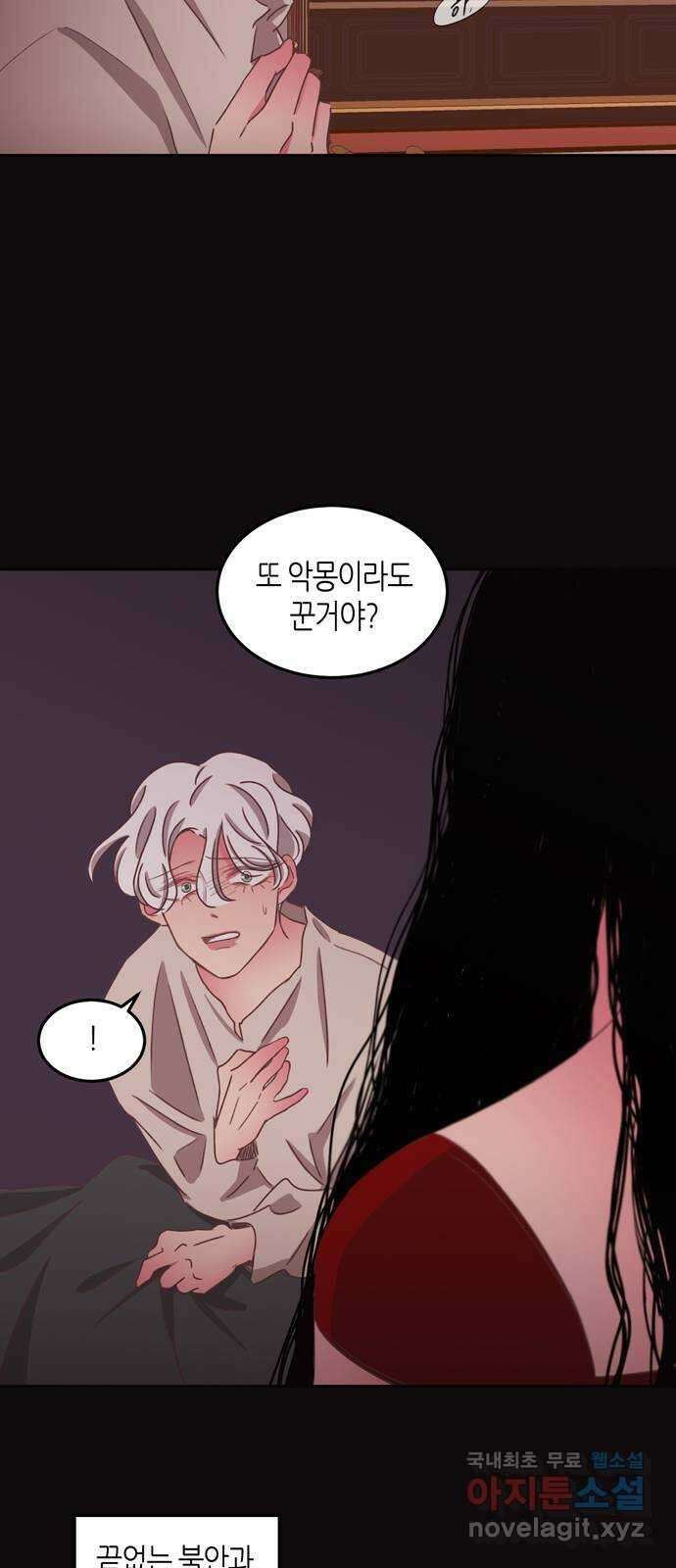 온실 속 화초 시즌2 53화 9