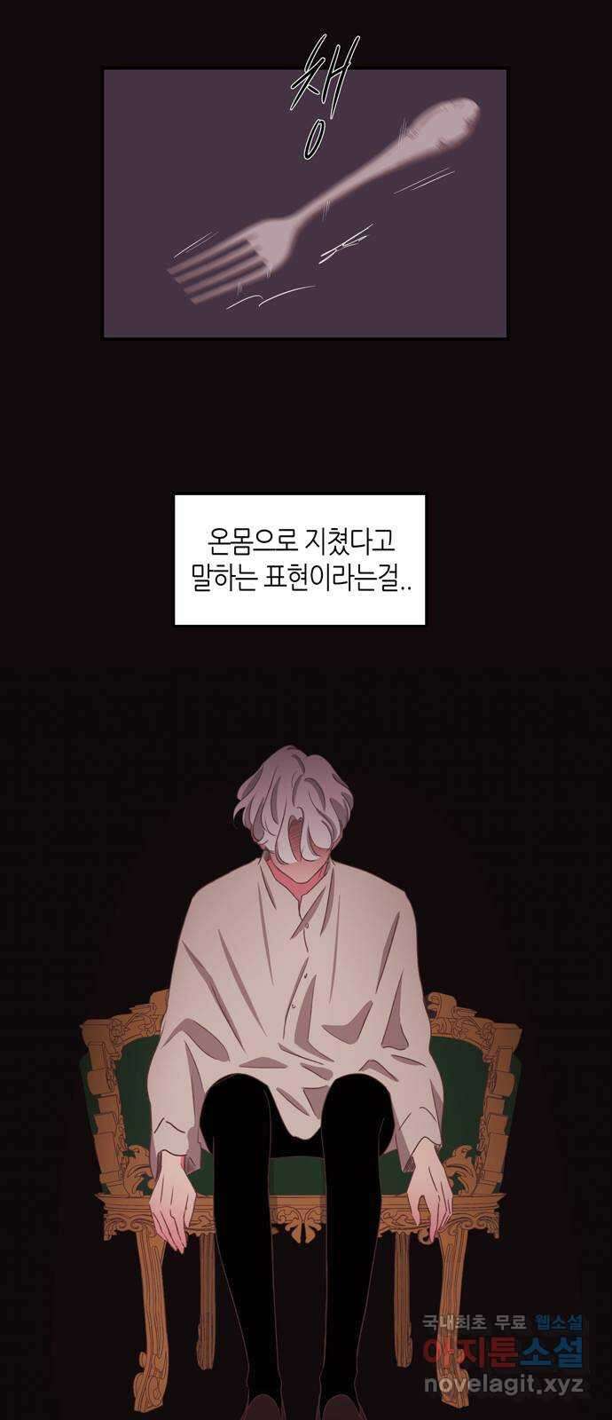 온실 속 화초 시즌2 53화 11