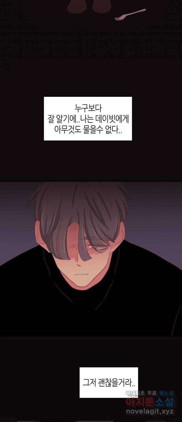 온실 속 화초 시즌2 53화 12