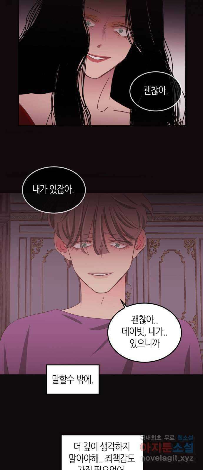 온실 속 화초 시즌2 53화 13