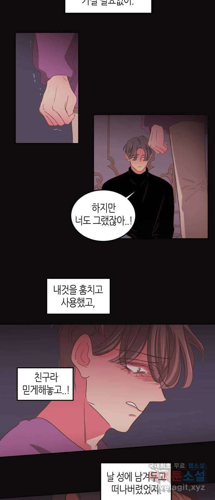 온실 속 화초 시즌2 53화 14