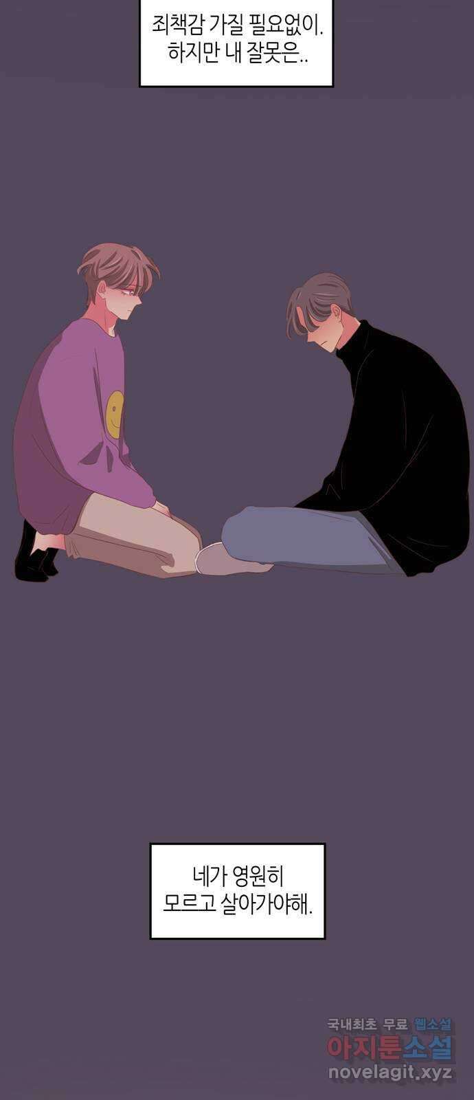 온실 속 화초 시즌2 53화 16