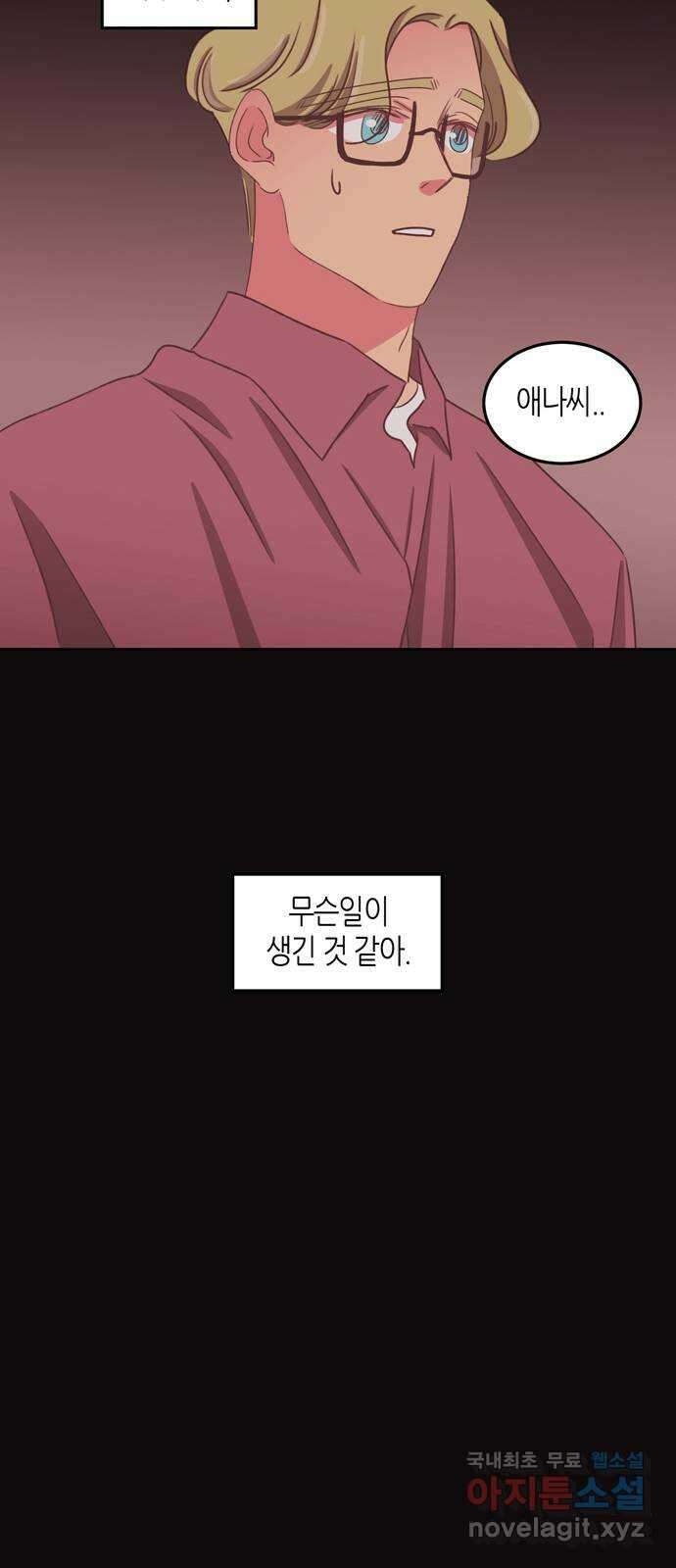 온실 속 화초 시즌2 53화 19