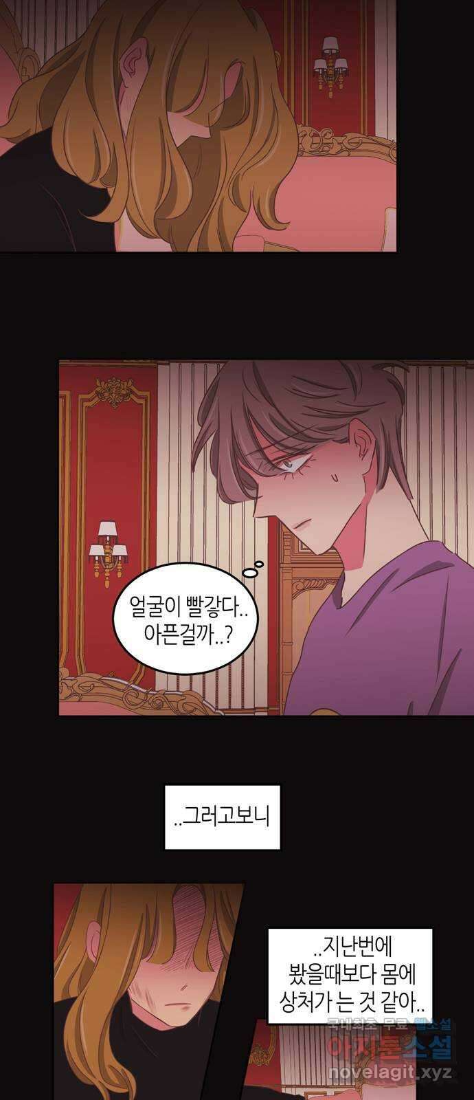 온실 속 화초 시즌2 53화 21