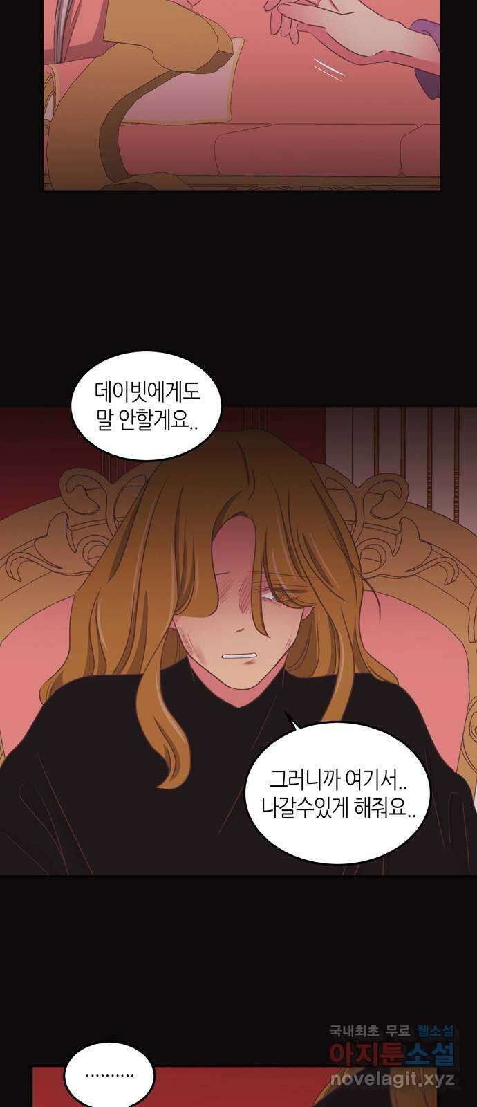 온실 속 화초 시즌2 53화 23