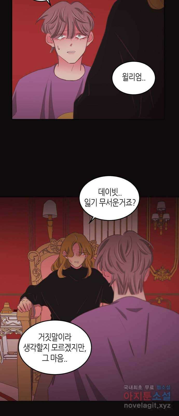 온실 속 화초 시즌2 53화 24