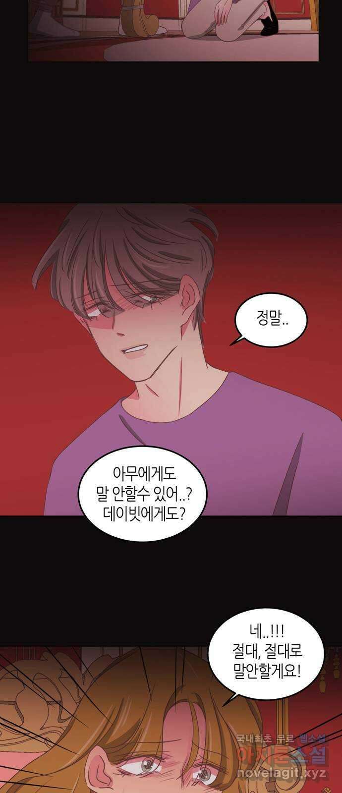 온실 속 화초 시즌2 53화 26