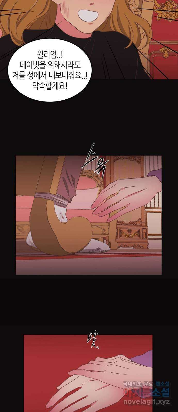 온실 속 화초 시즌2 53화 27
