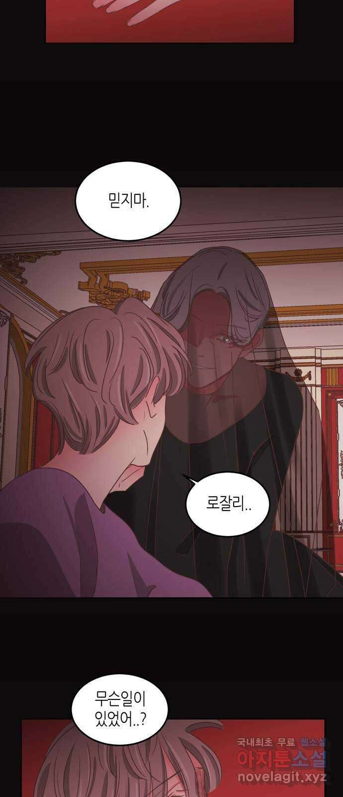 온실 속 화초 시즌2 53화 28
