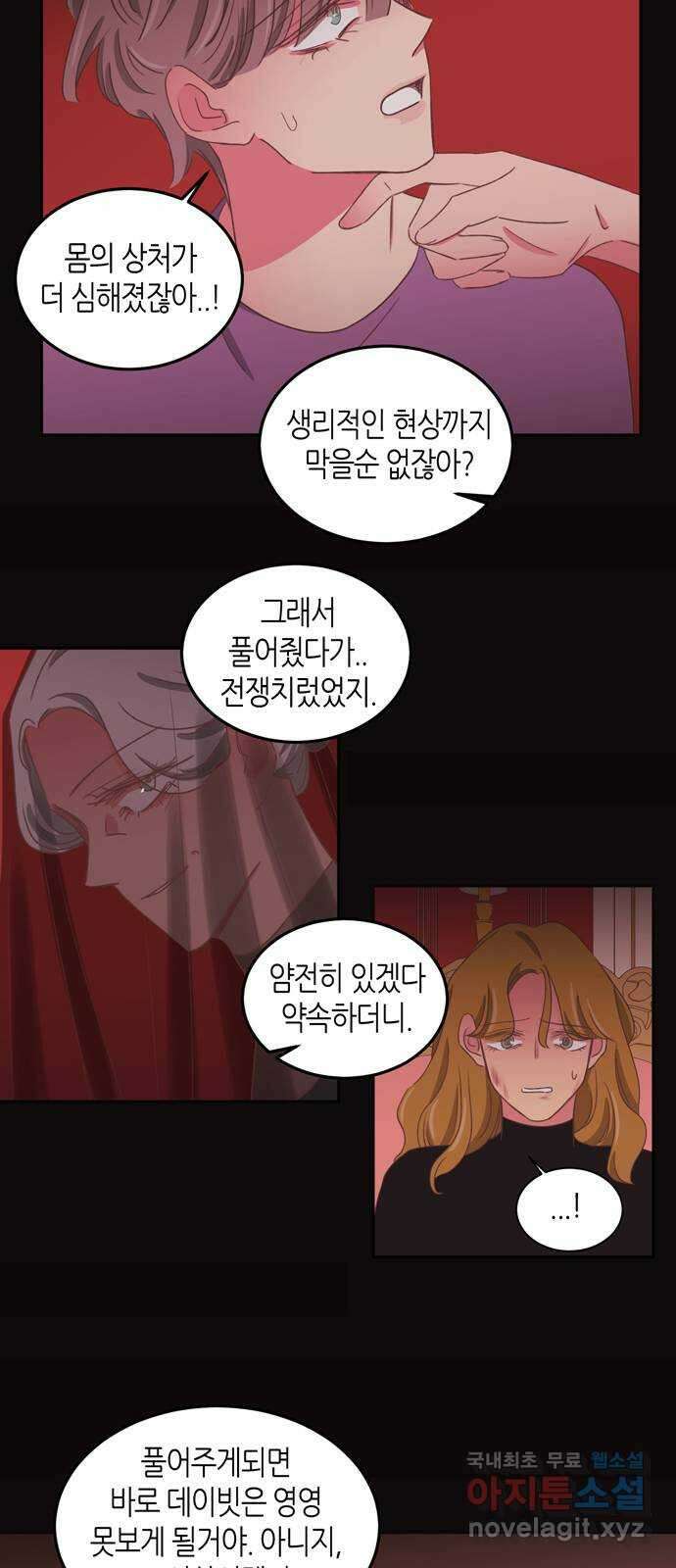온실 속 화초 시즌2 53화 29