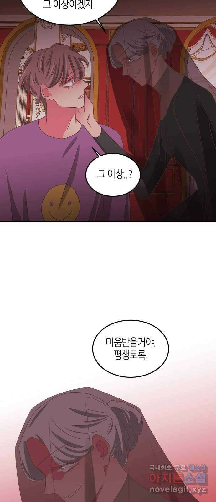 온실 속 화초 시즌2 53화 30