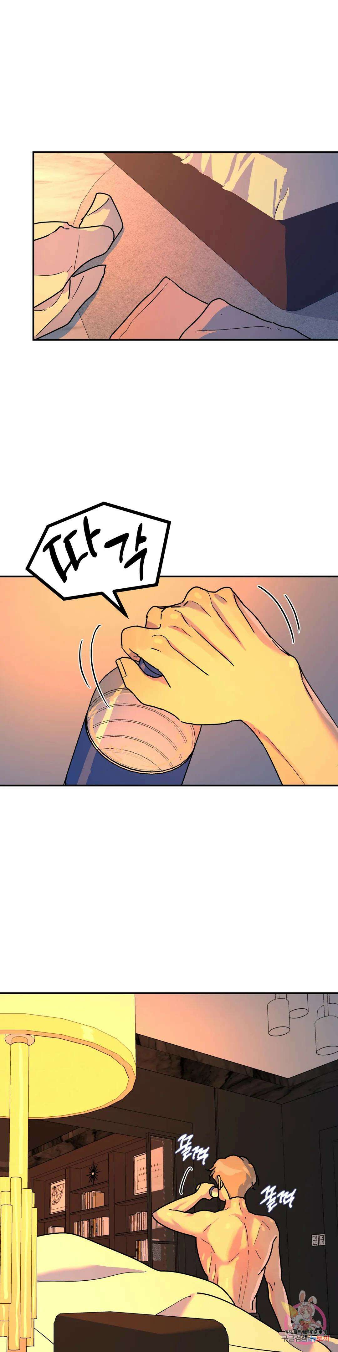 뿌리 없는 나무 19화 2