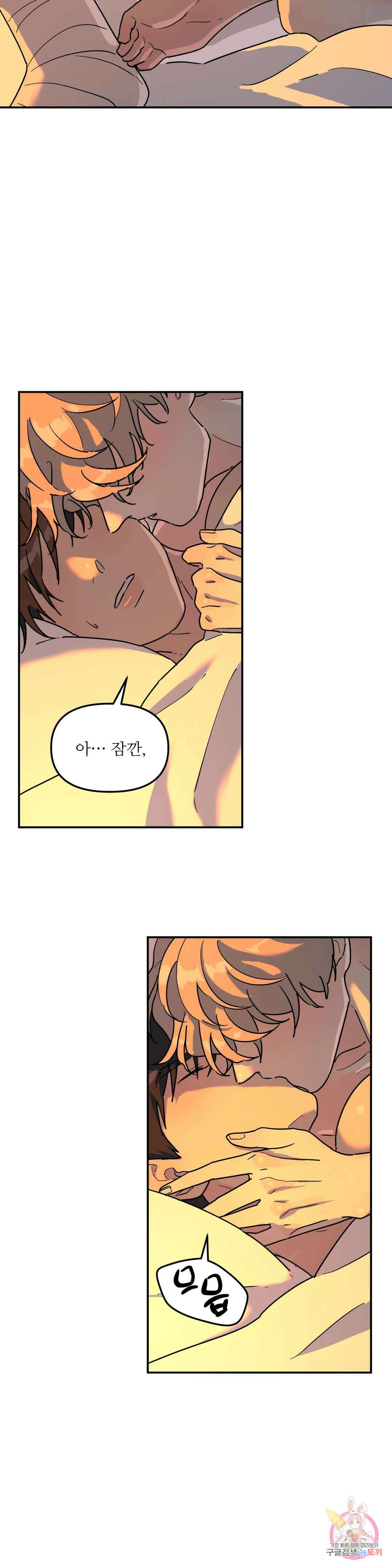 뿌리 없는 나무 19화 5