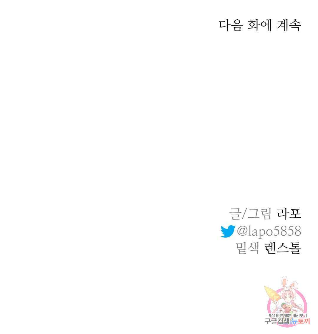 뿌리 없는 나무 19화 27