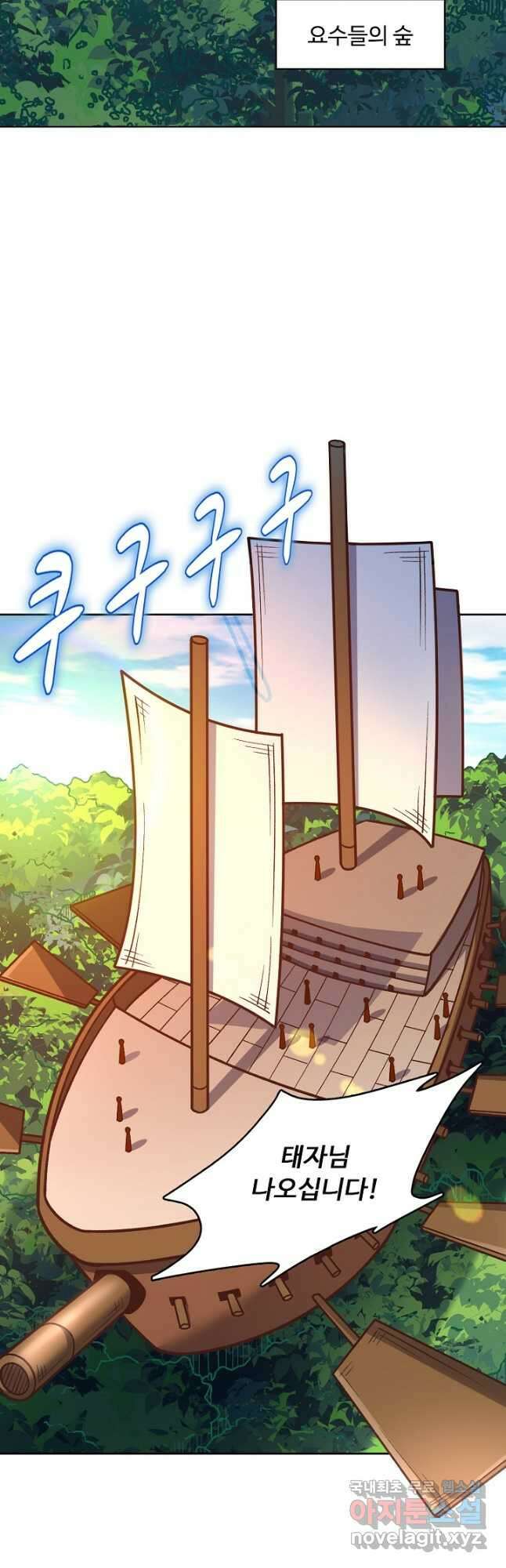 무도독존 309화 3