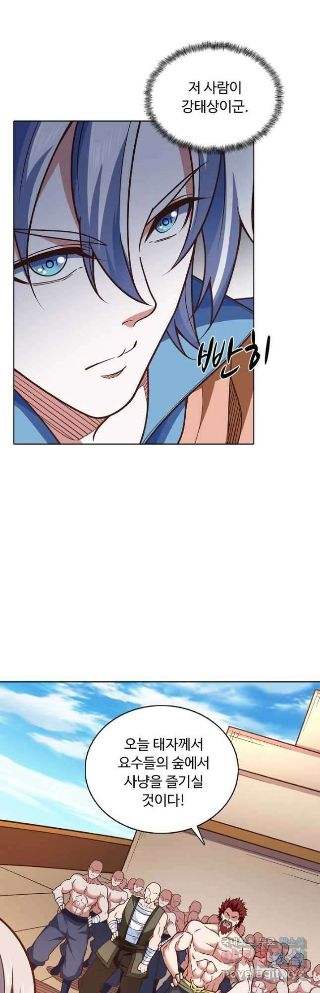 무도독존 309화 5