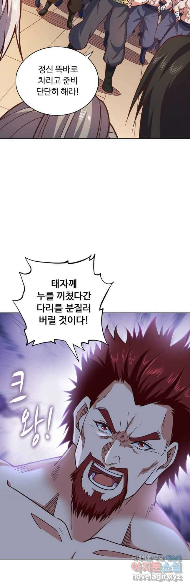 무도독존 309화 6