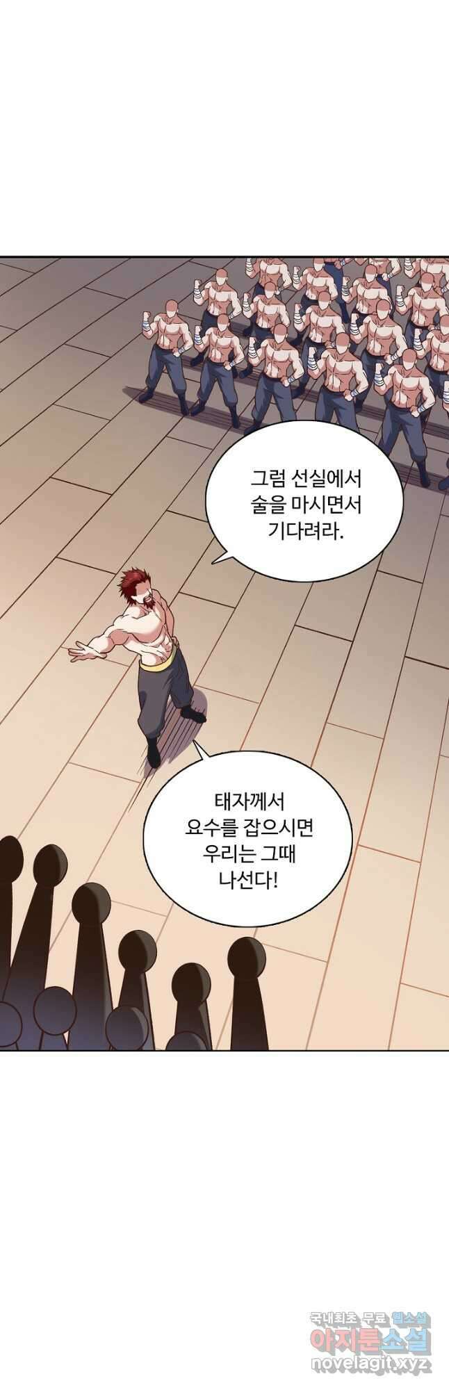 무도독존 309화 7