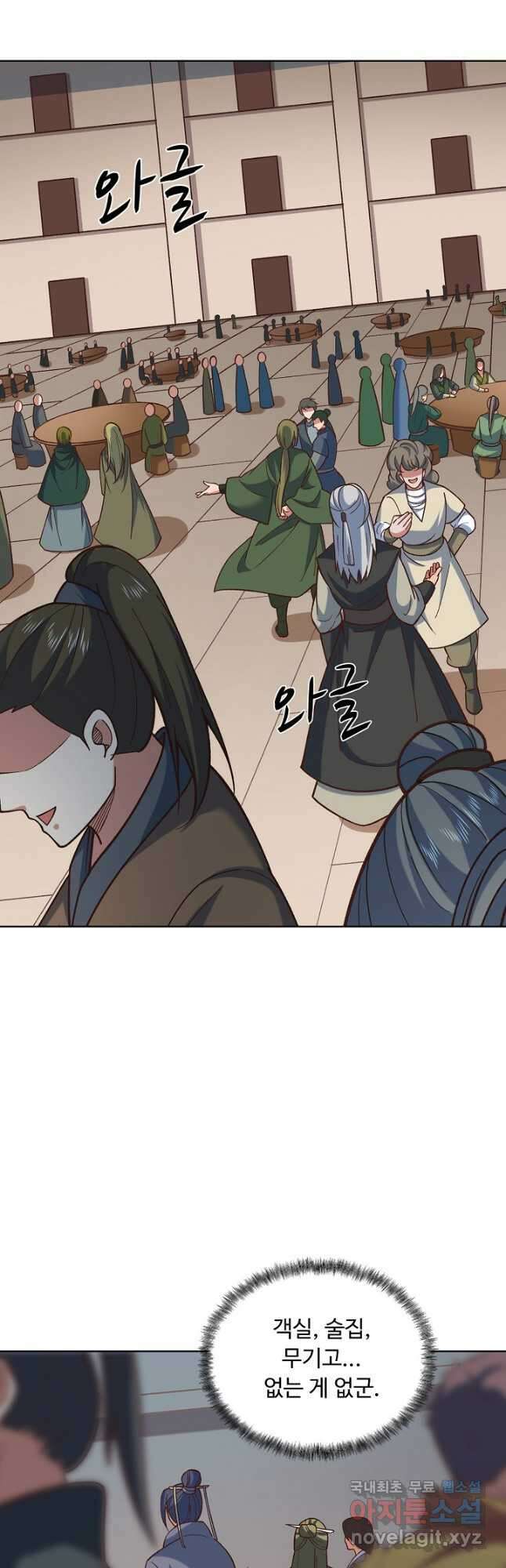 무도독존 309화 8