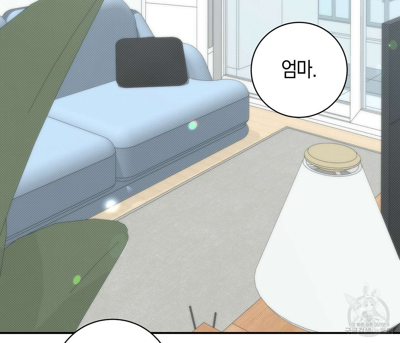 하절기 24화 4