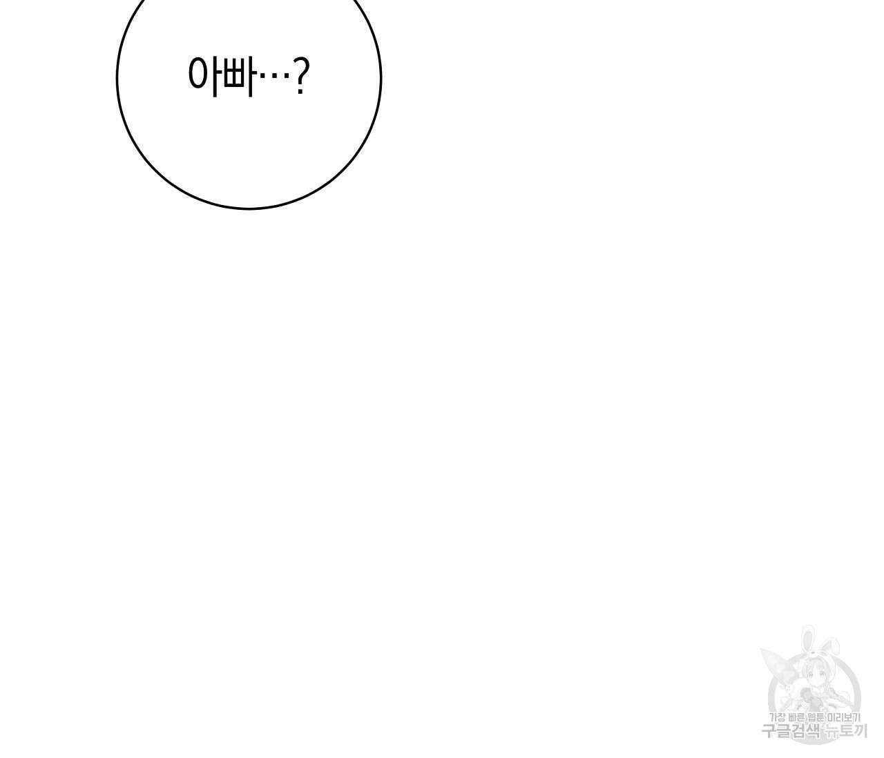 하절기 24화 5
