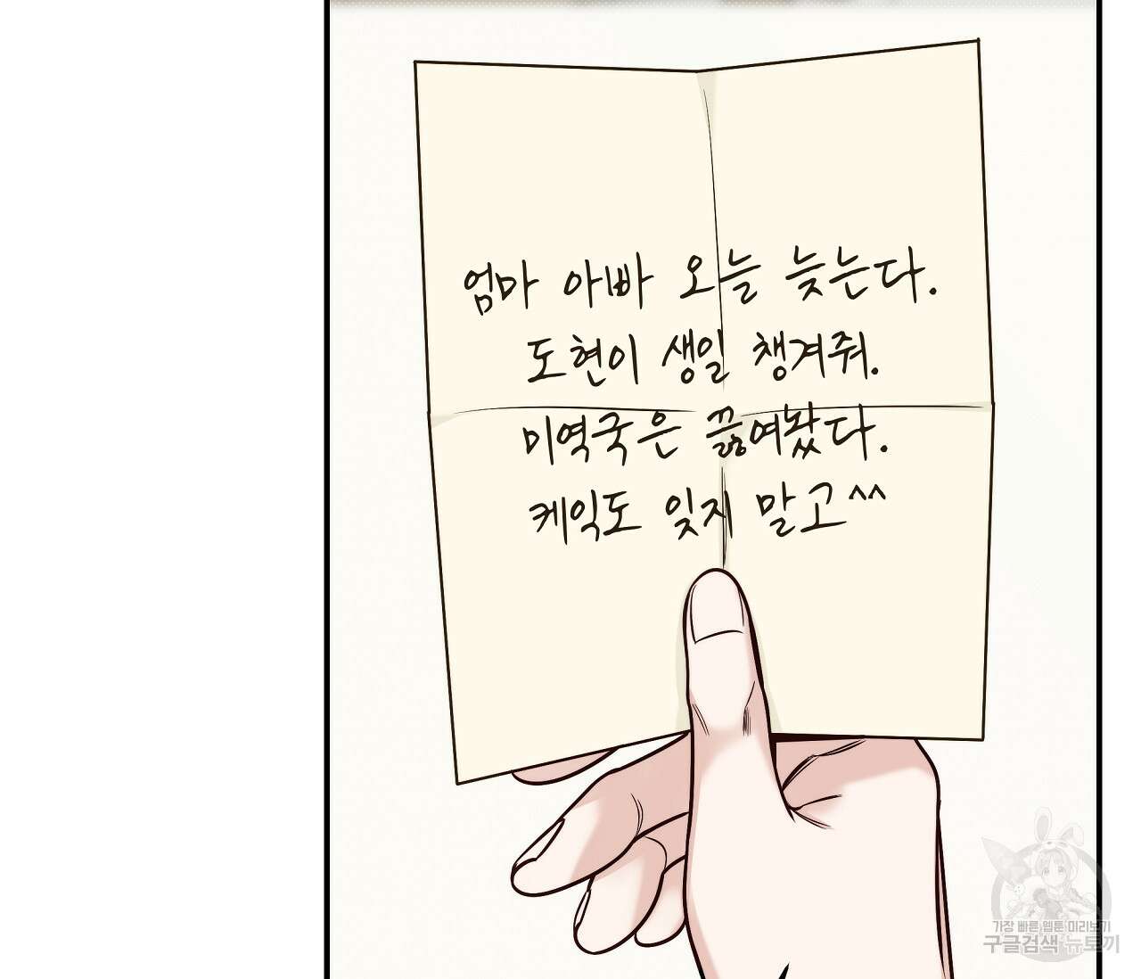 하절기 24화 10