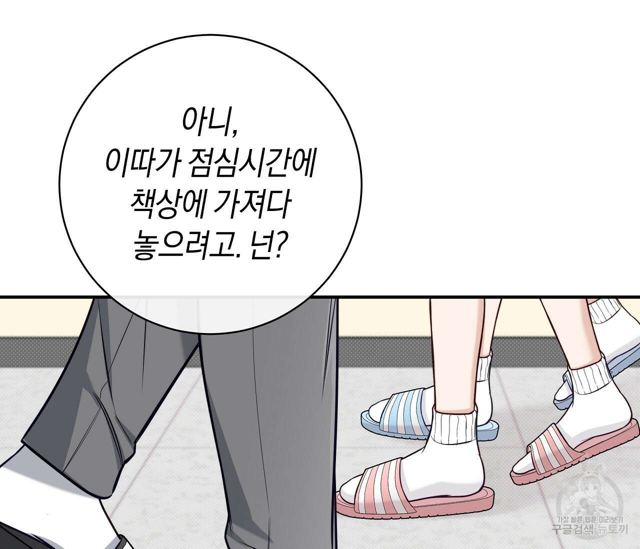 하절기 24화 16
