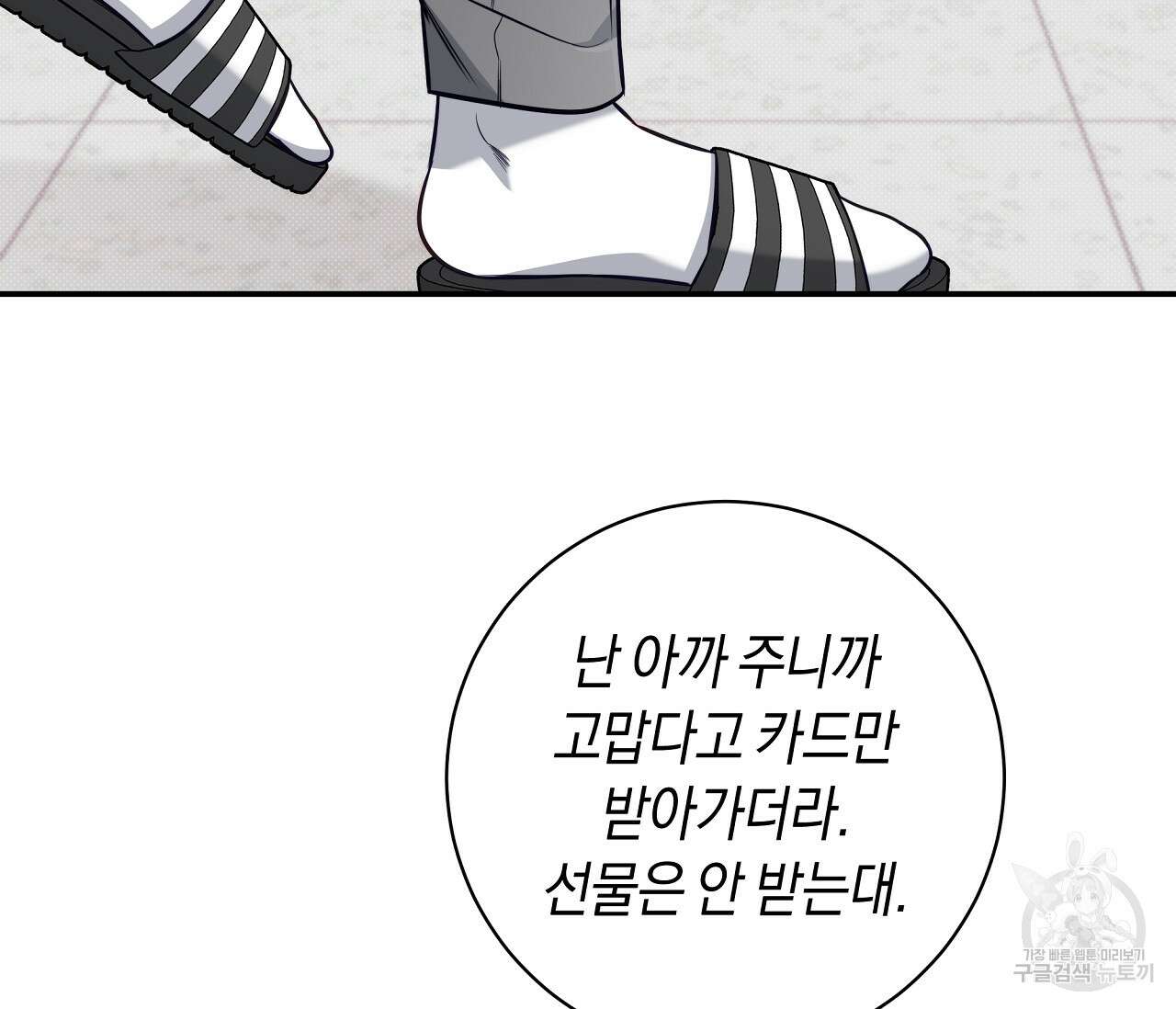 하절기 24화 17