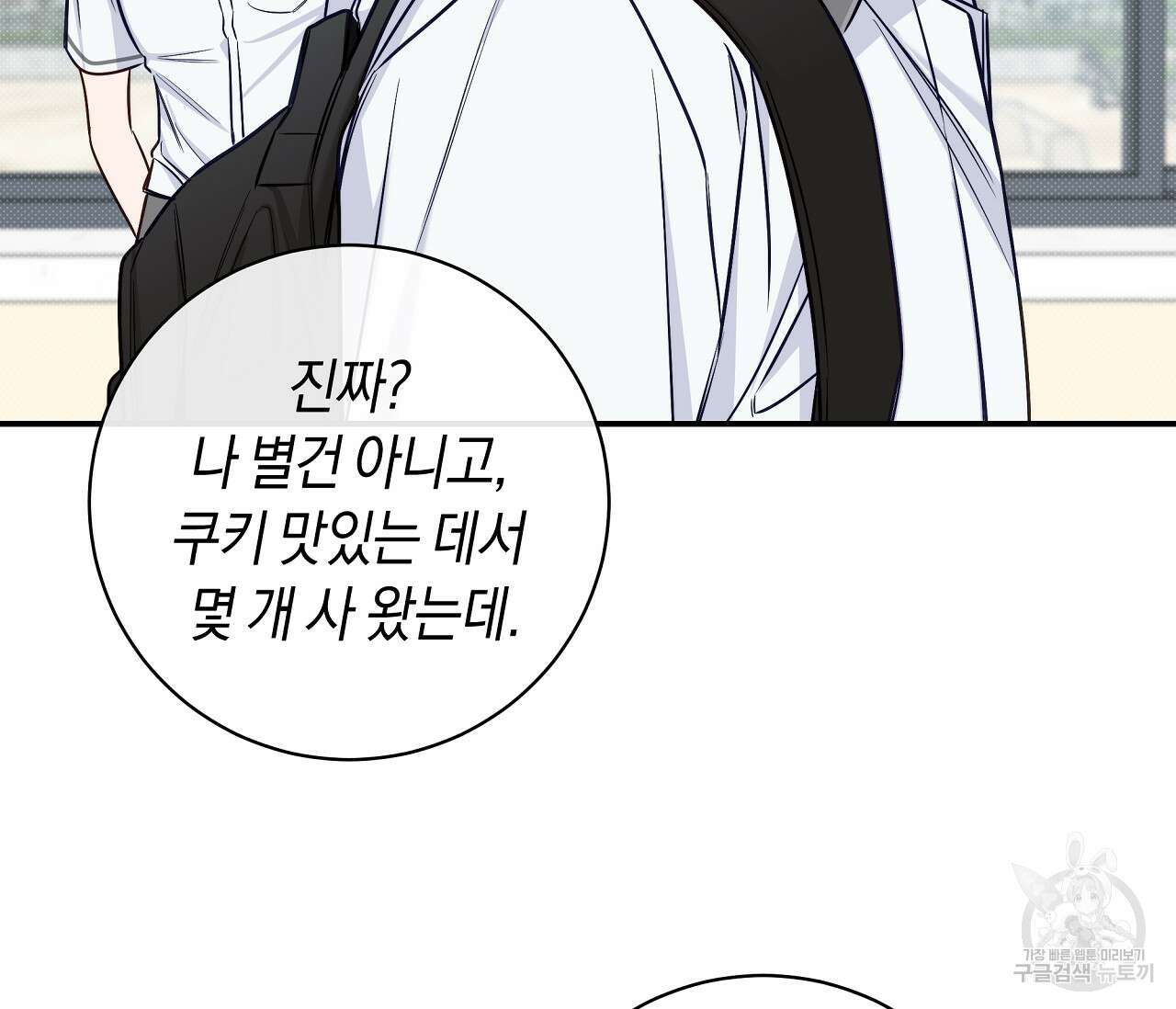 하절기 24화 19