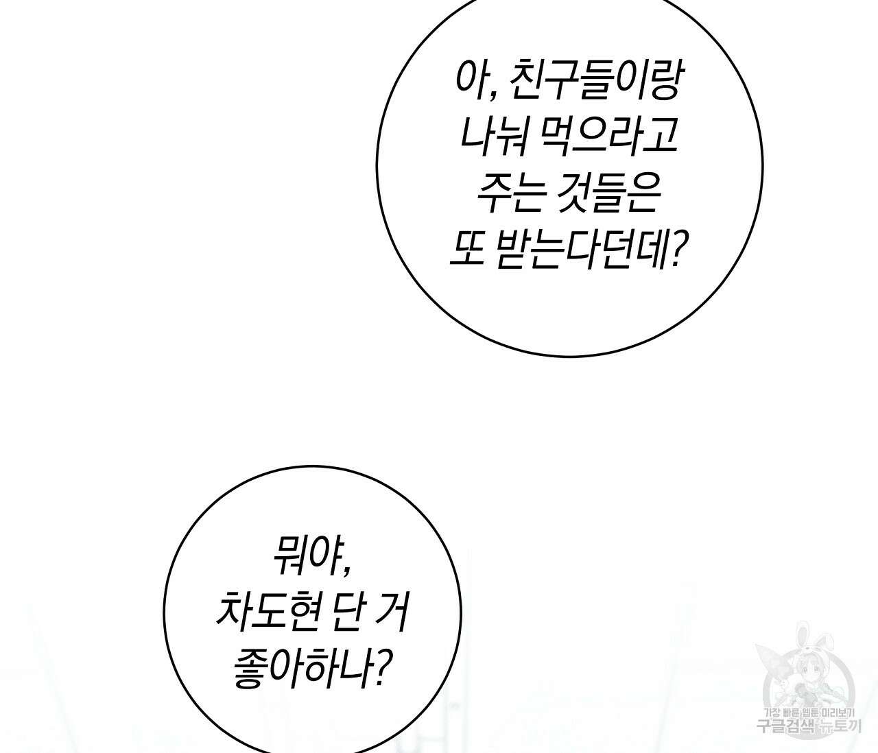 하절기 24화 20