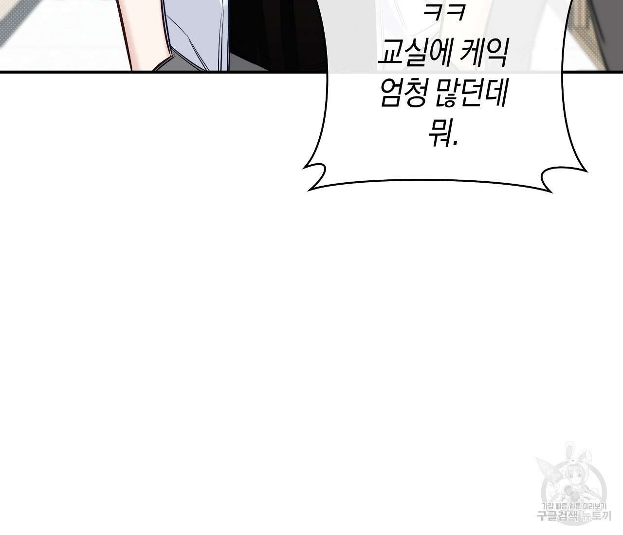 하절기 24화 23