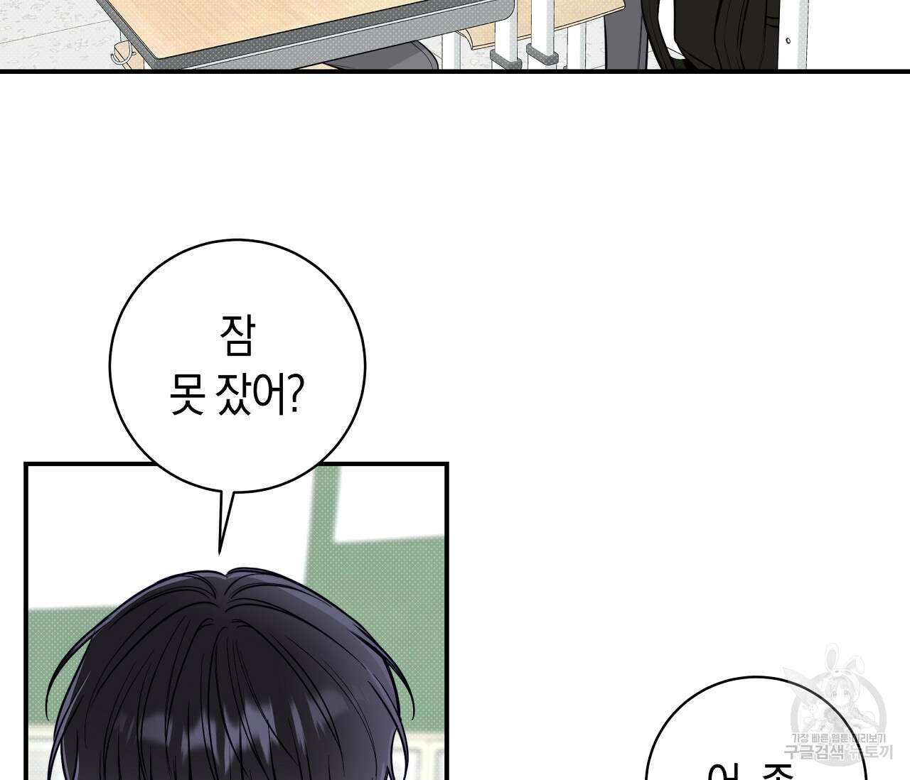 하절기 24화 26