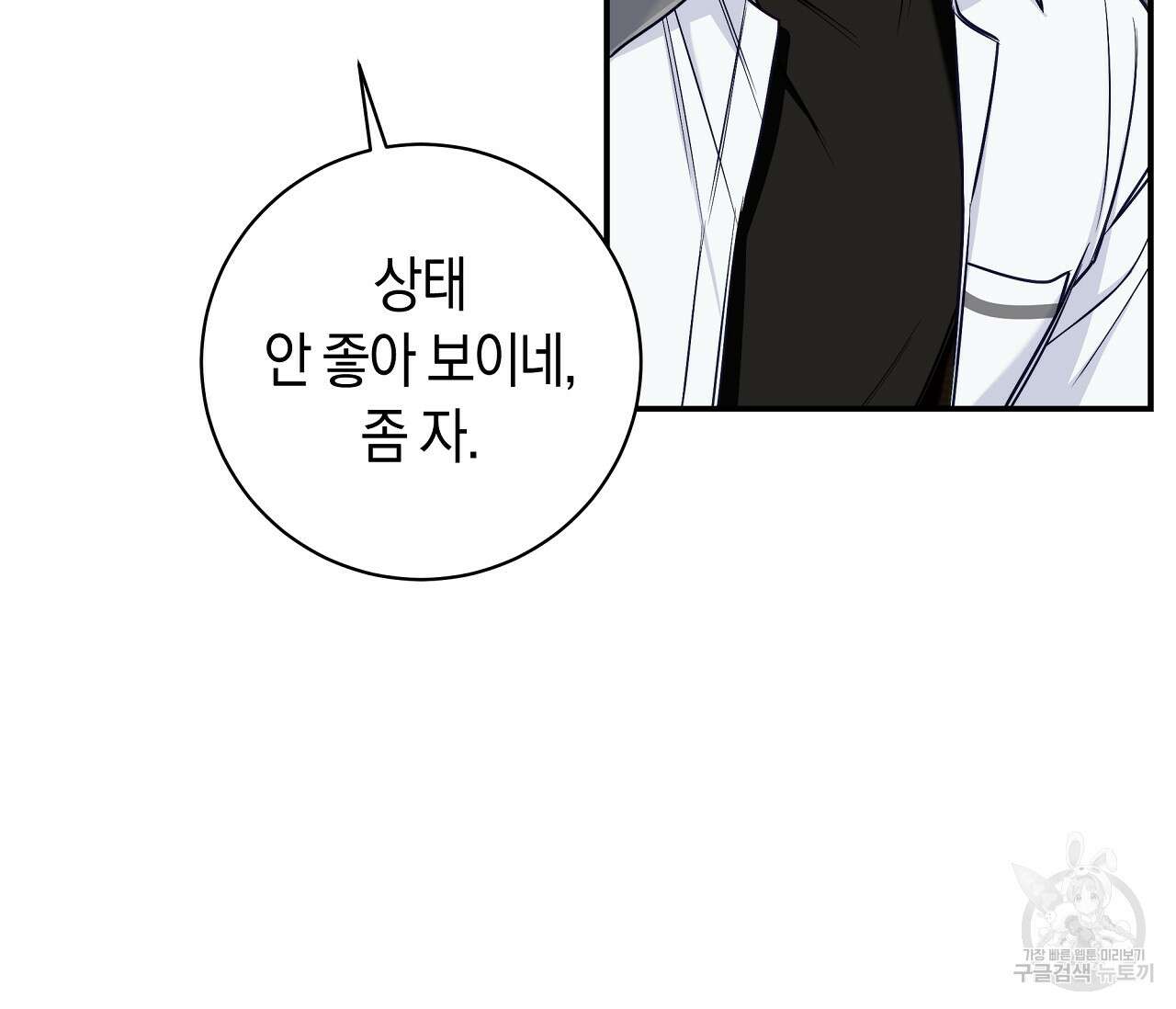 하절기 24화 28