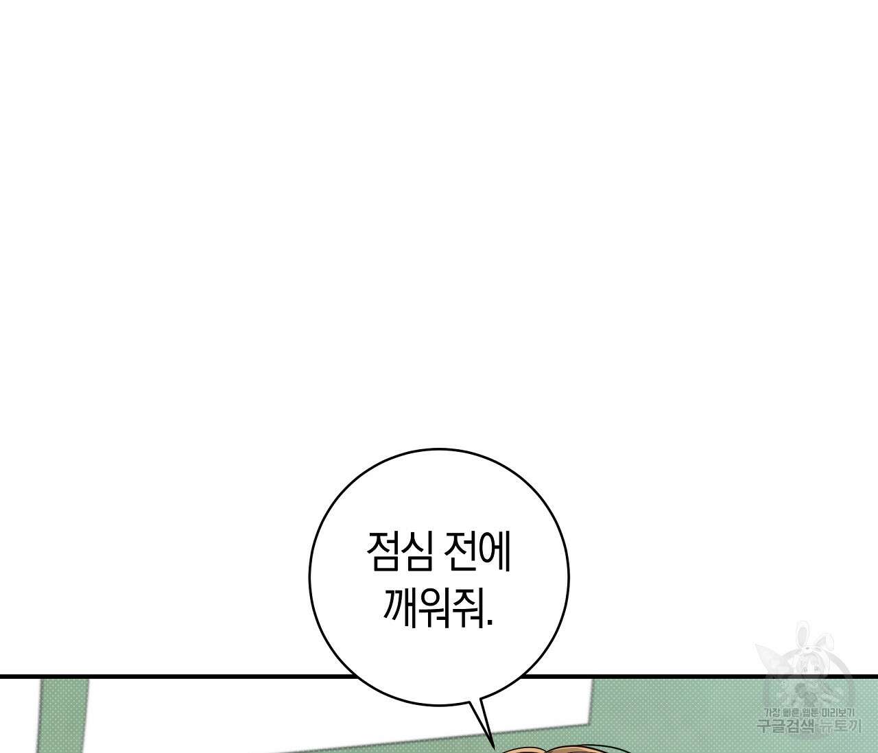 하절기 24화 29