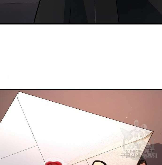 게임 최강 트롤러 24화 3