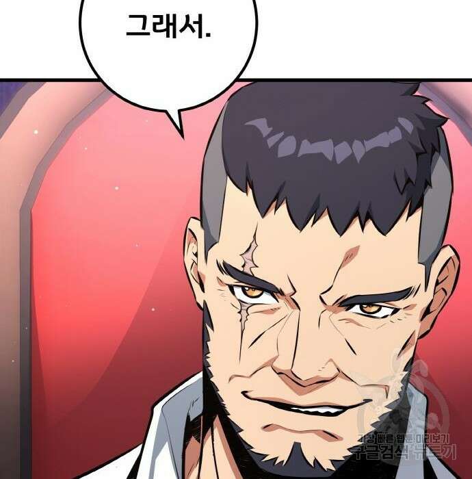 게임 최강 트롤러 24화 14