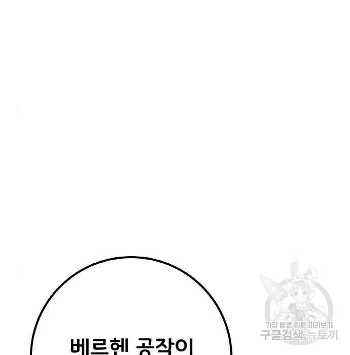 게임 최강 트롤러 24화 51